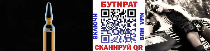 Бутират жидкий экстази  Купить где  Наро-Фоминск 