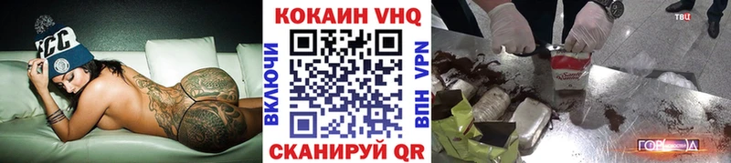 Cocaine 97%  Купить где  Наро-Фоминск 