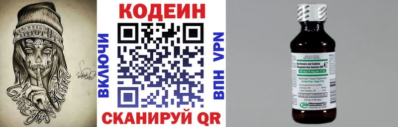 Купить закладки  Наро-Фоминск  Кодеиновый сироп Lean Purple Drank 