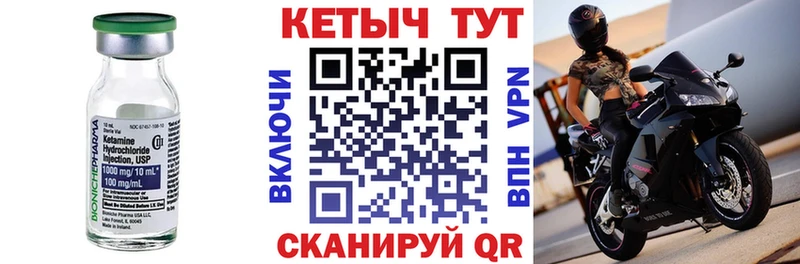 КЕТАМИН VHQ Купить Наро-Фоминск