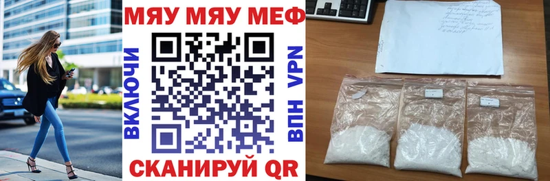 Мефедрон мука  Купить где  Наро-Фоминск 