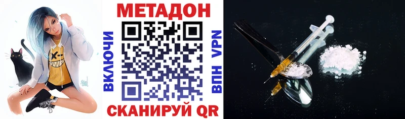 Купить закладки  Наро-Фоминск  МЕТАДОН кристалл 