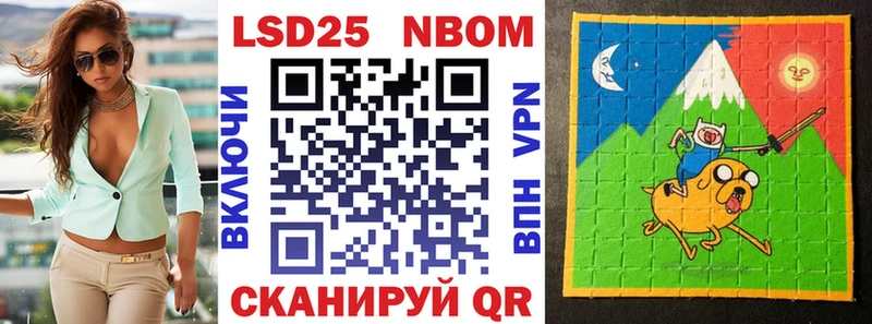 Купить  Наро-Фоминск  Марки 25I-NBOMe 1500мкг 